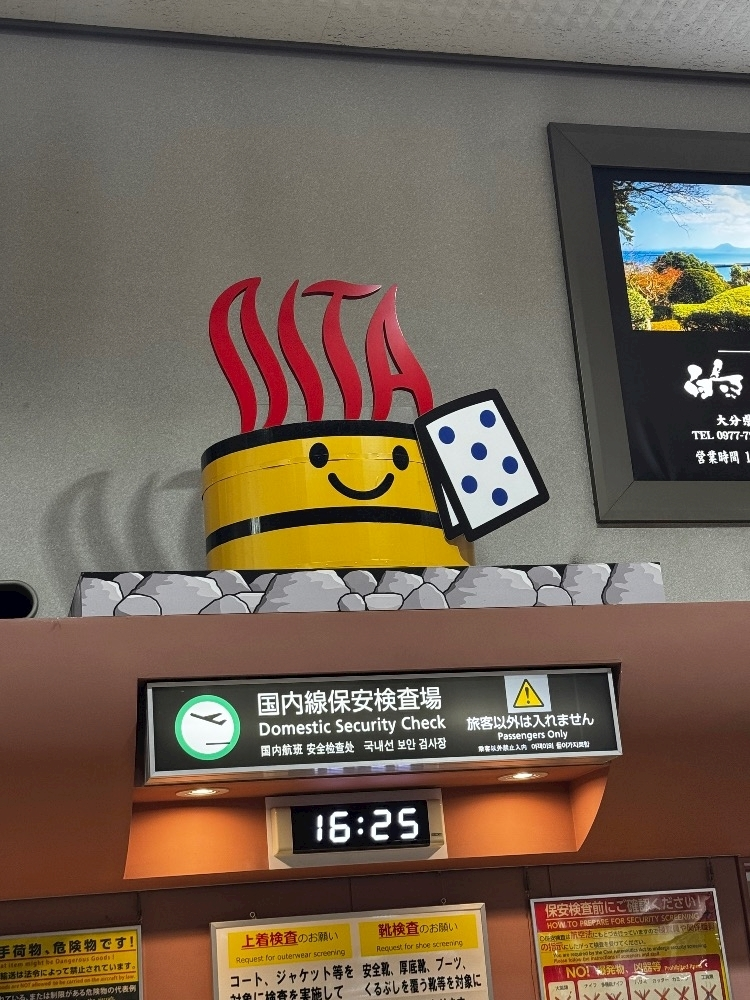 いる