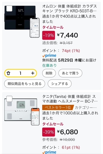 寒河江 春紀