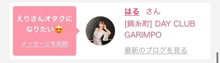 えり