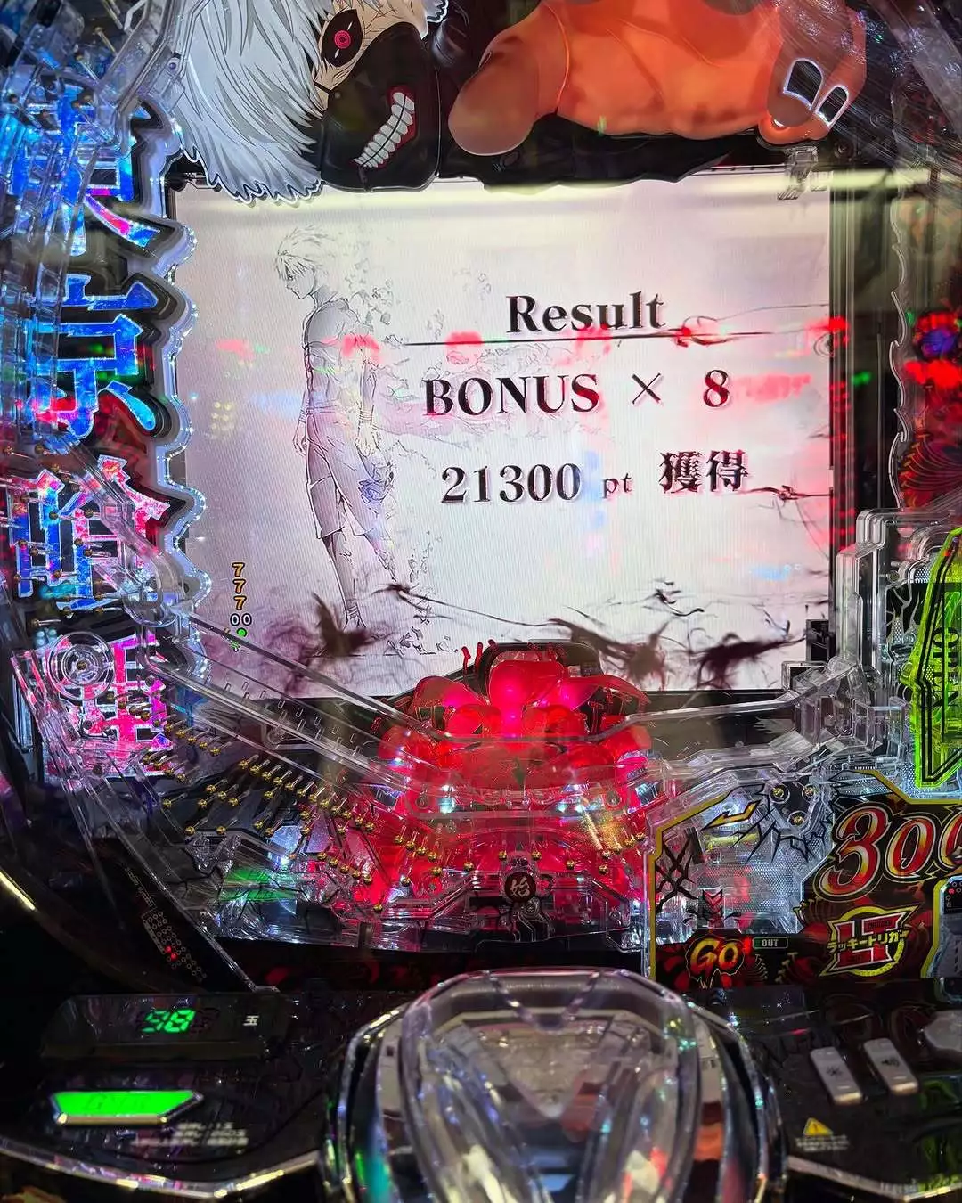 るか