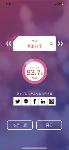 NATSUMI