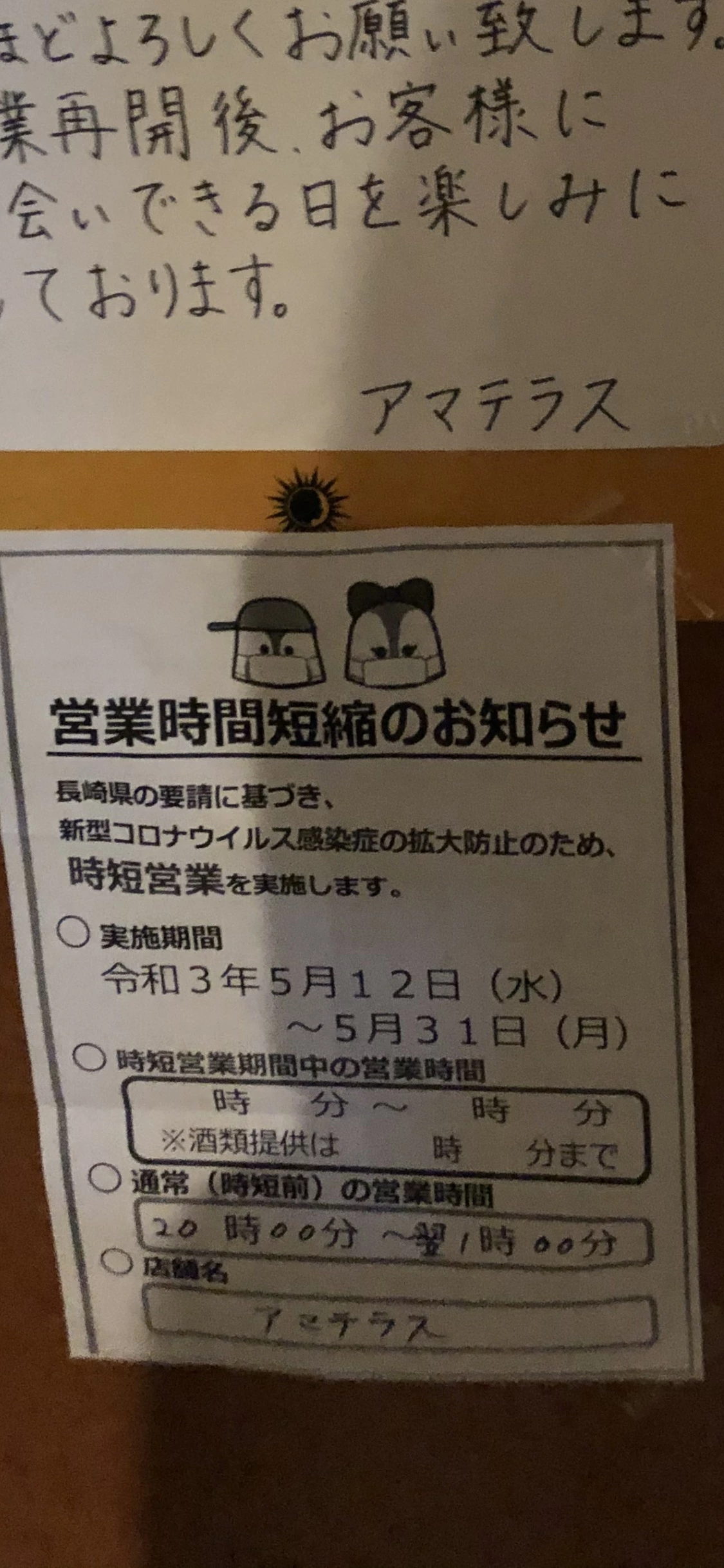 藤本 祐子ママ