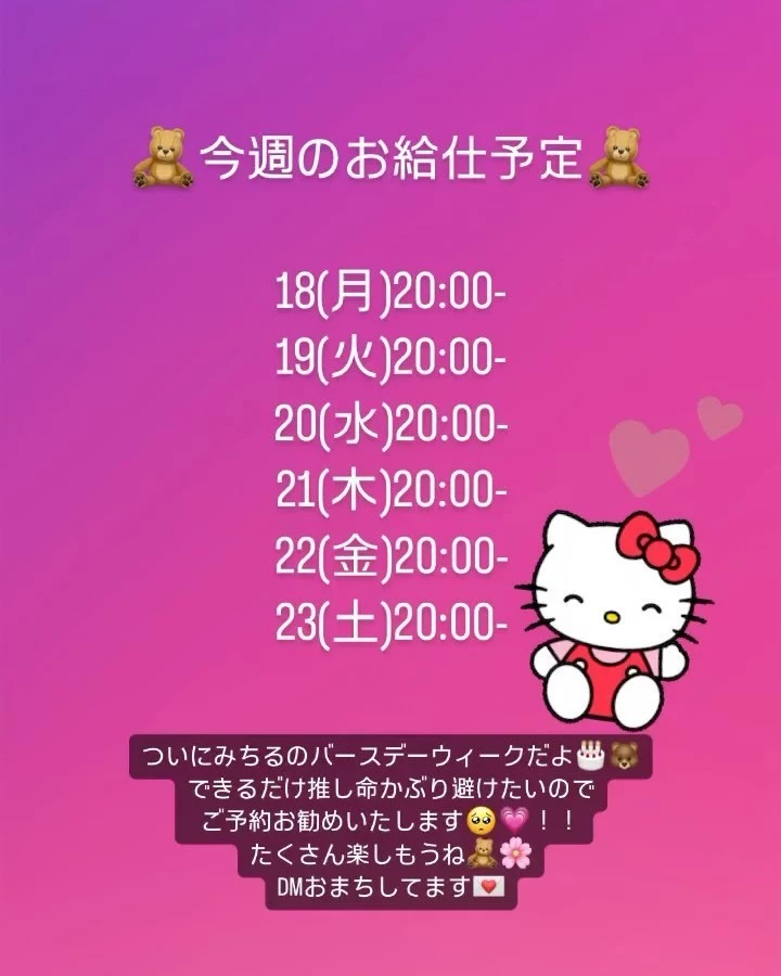みちる