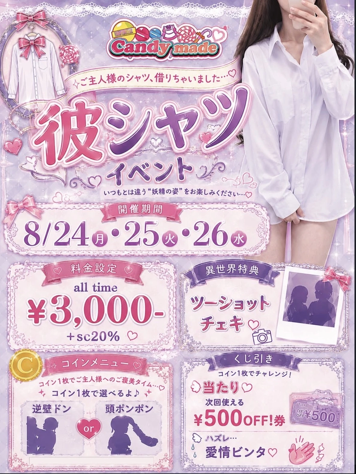 恋麦乃 ちょり