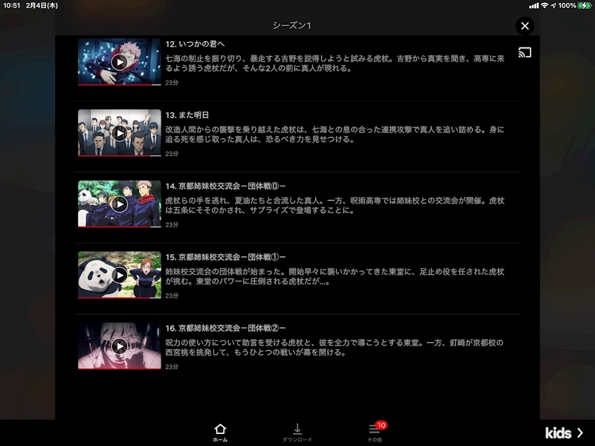 あんな