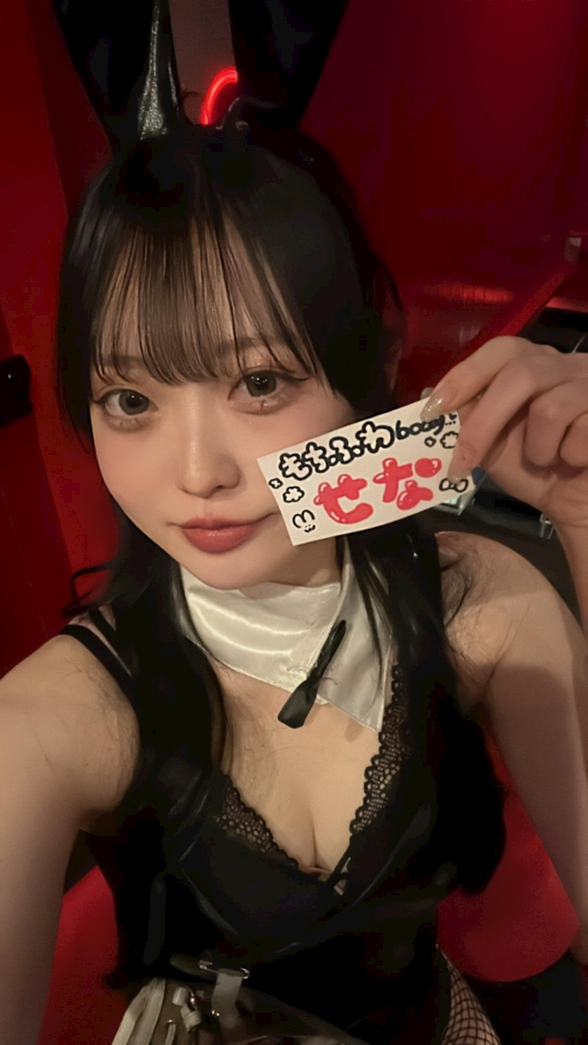 せな