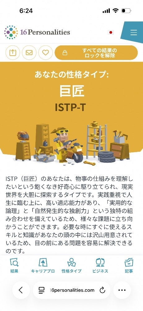 もえ