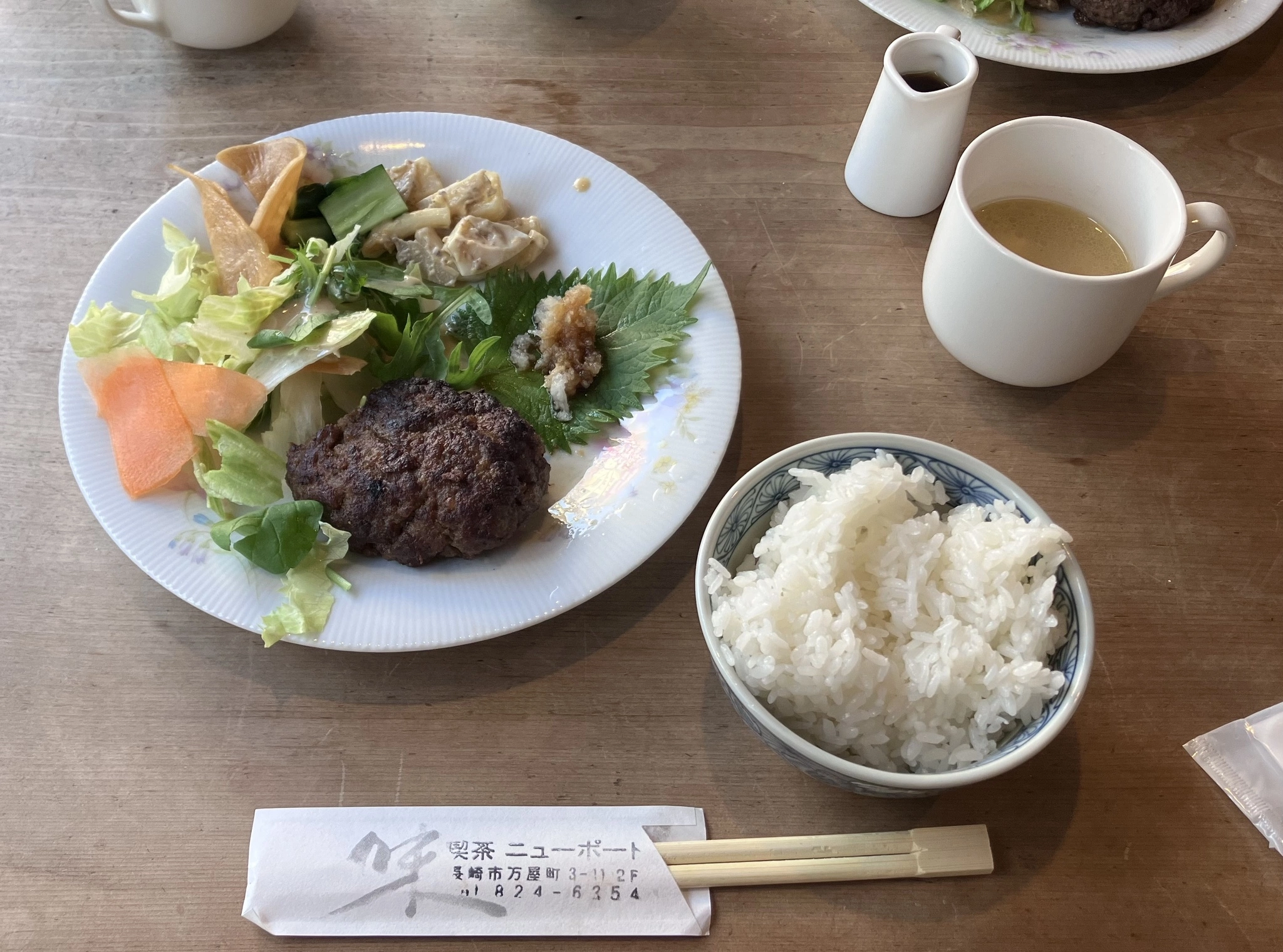かずは