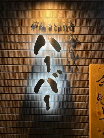 まみ