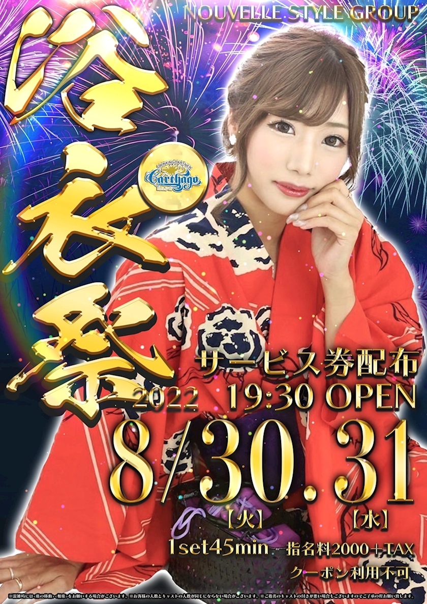 エミ （スタッフ）