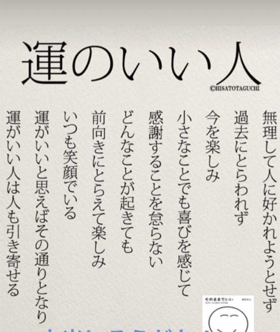 藤本 祐子ママ