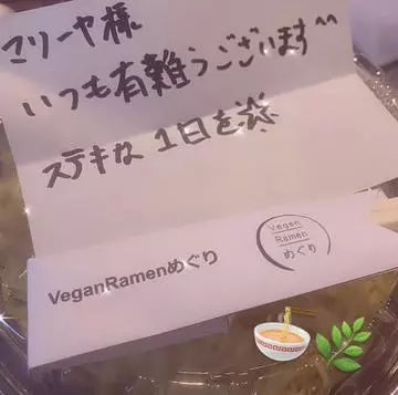 蓮海 マリーヤ