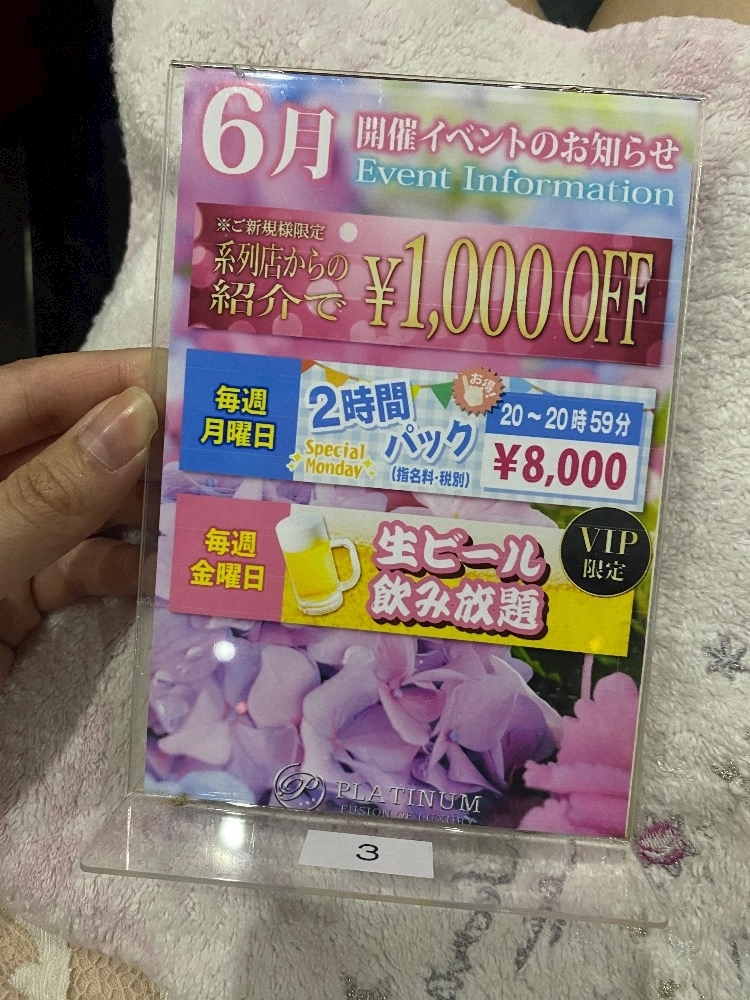 あすな