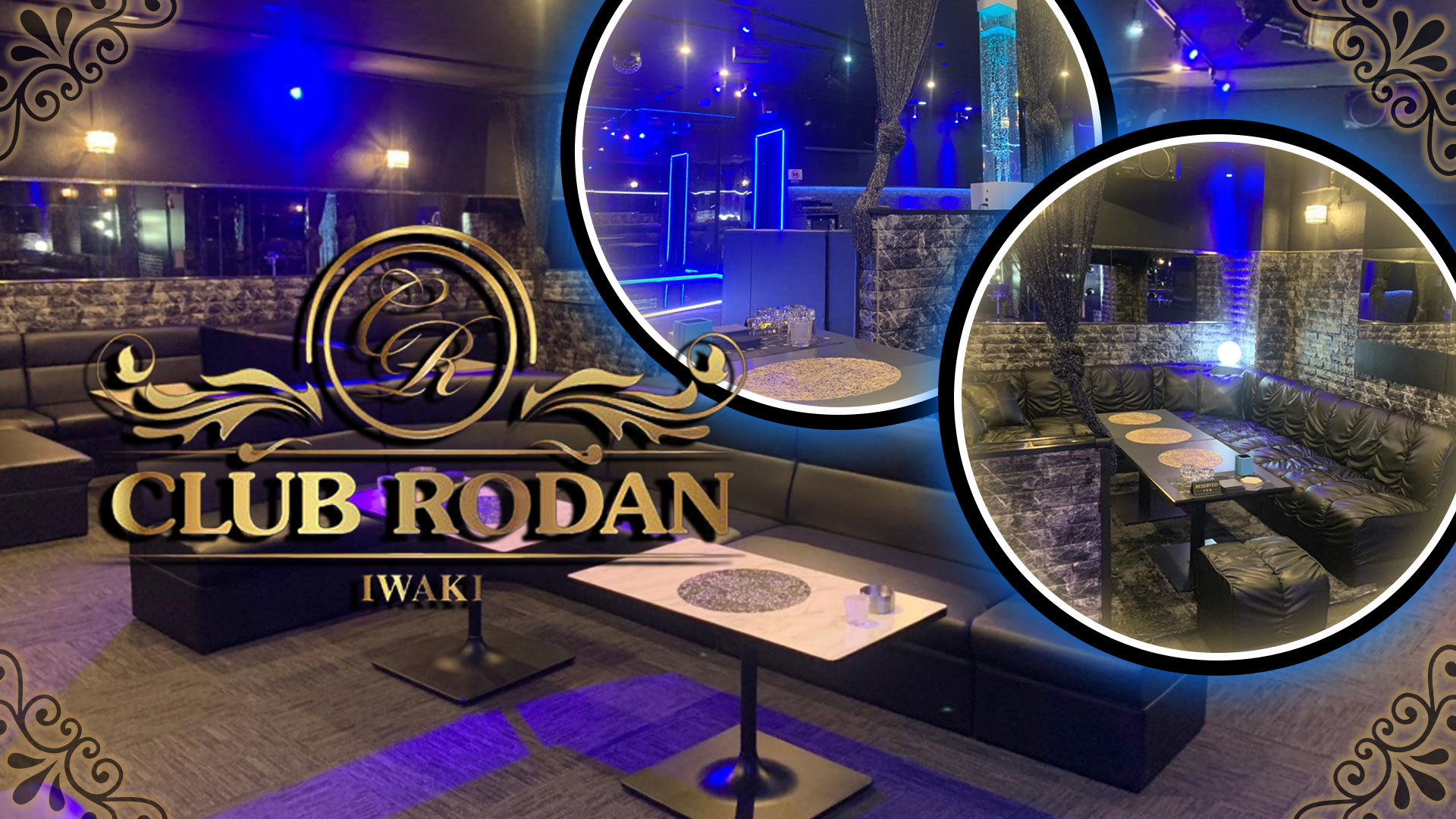Club Rodan クラブ ロダン いわき市平字白銀町 キャバクラ ナイトスタイル Club Rodan クラブ ロダン いわき市平字白銀町 キャバクラ ナイトスタイル
