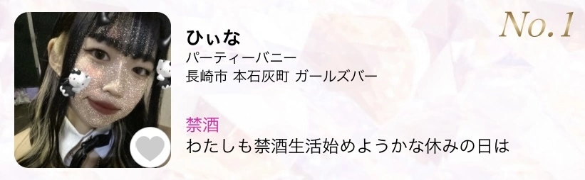 ひぃな
