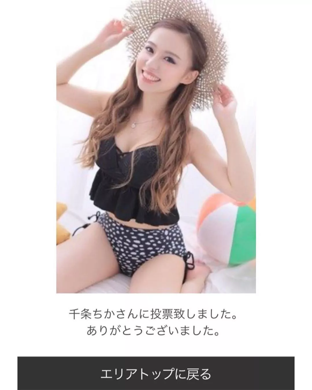 千条 ちか