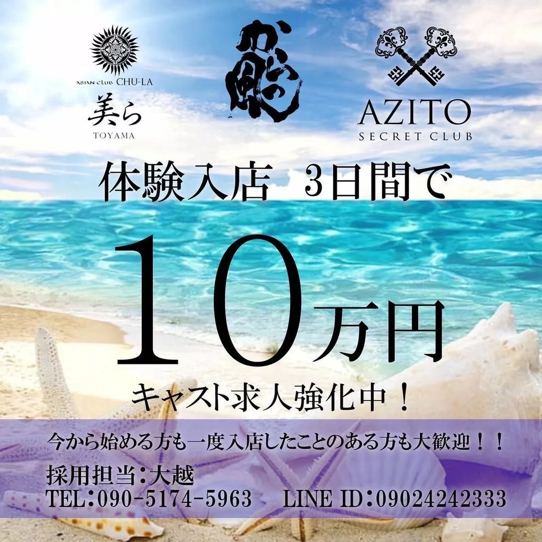 桃園 かんな