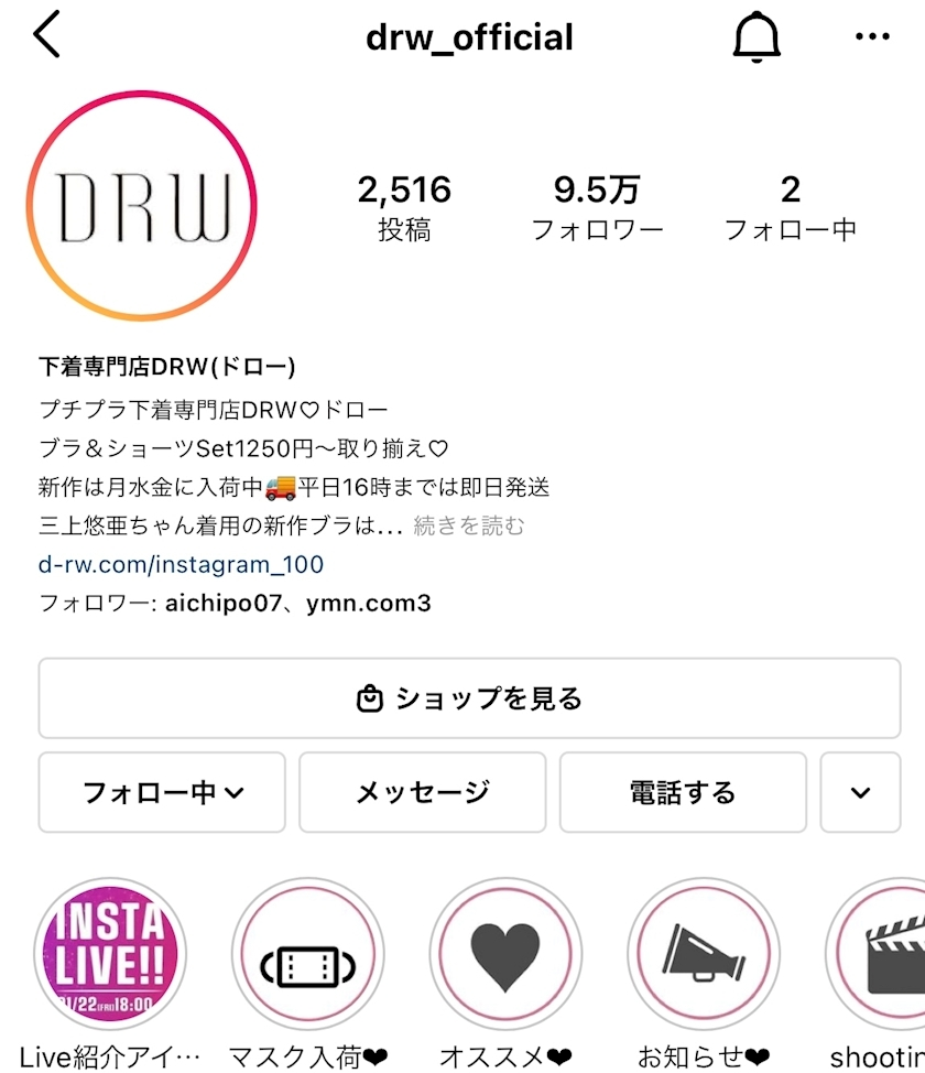 まいか