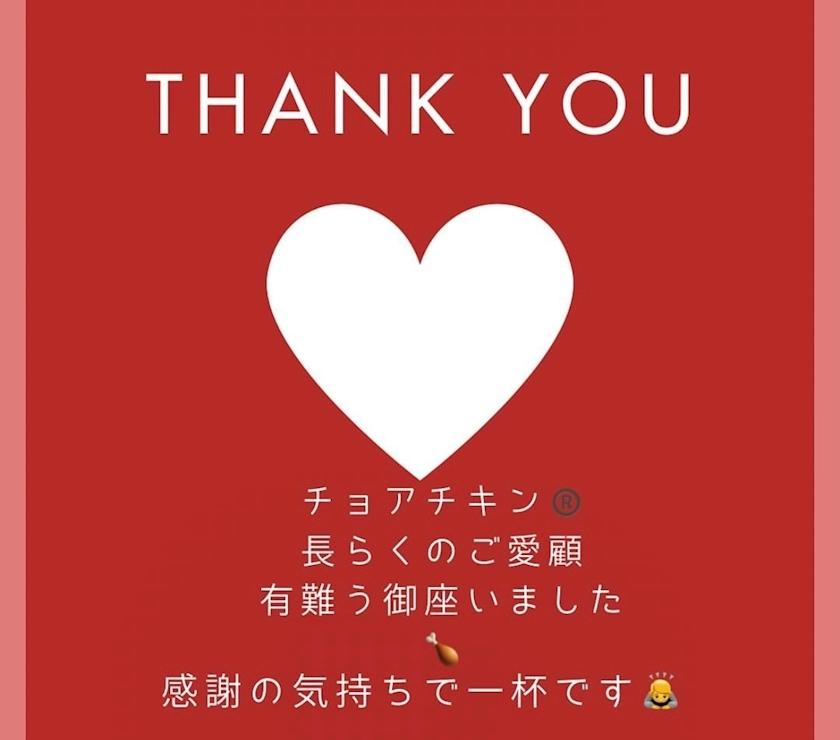 るな