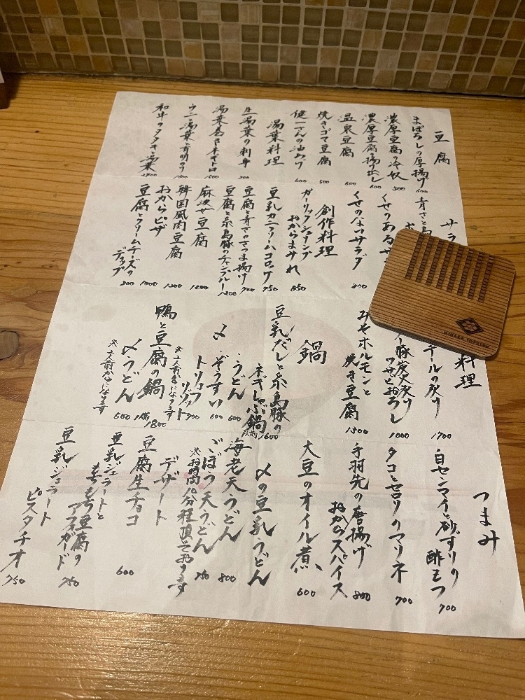 サキ