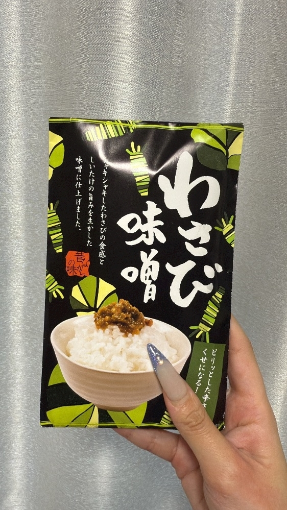 芹奈