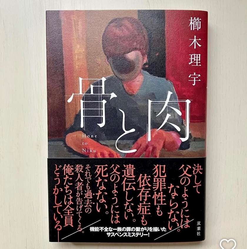 葉山 ゆうり