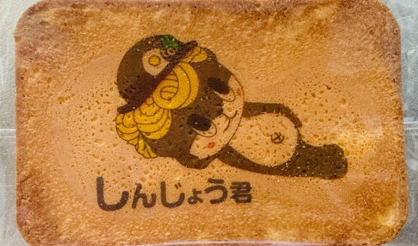 甘眠冠  しの
