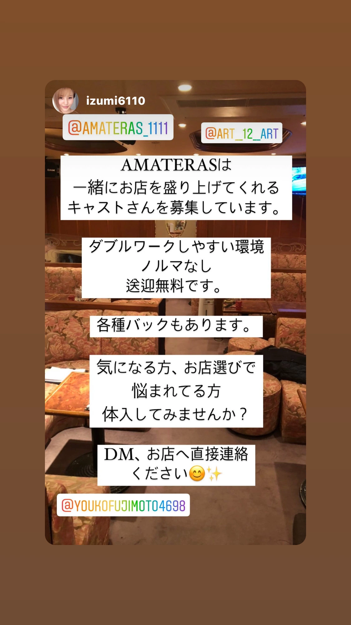 藤本 祐子ママ