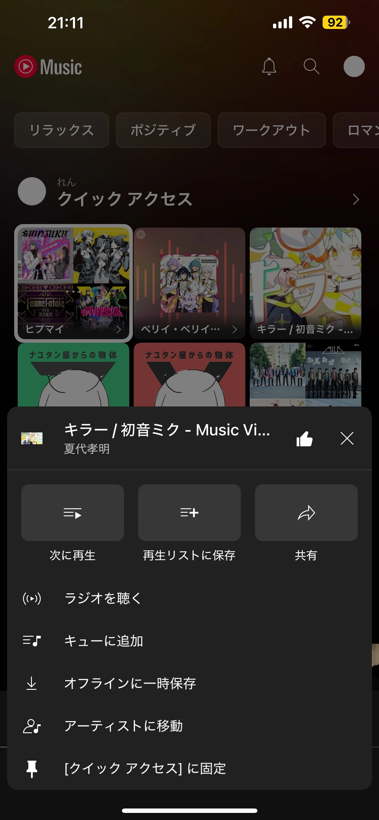れむ