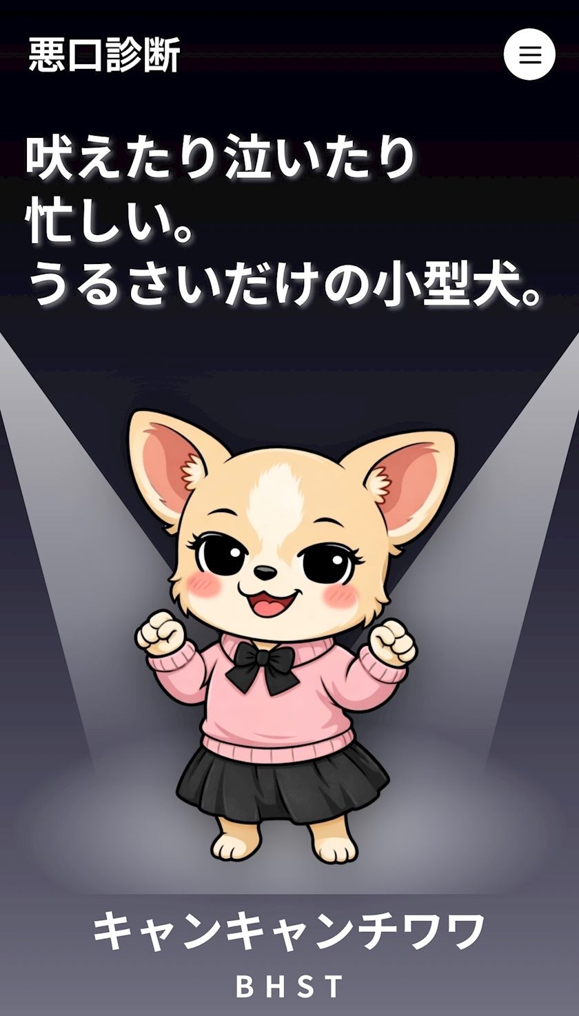 ほのか
