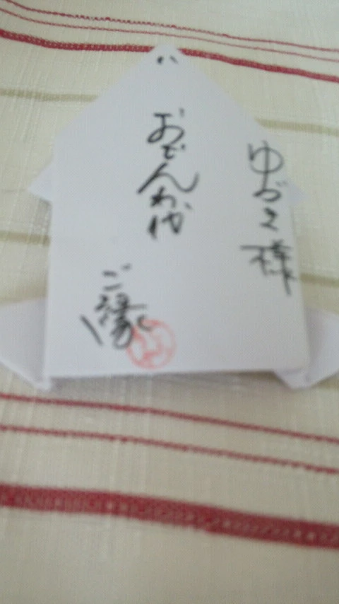 柚木 まや