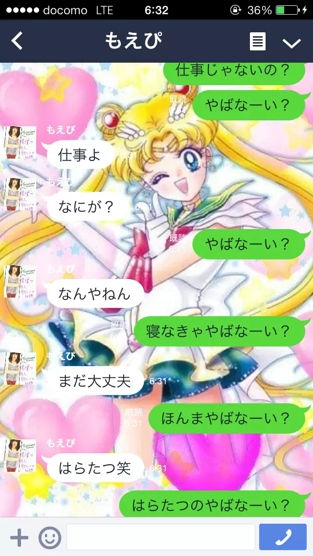 橘 あんな