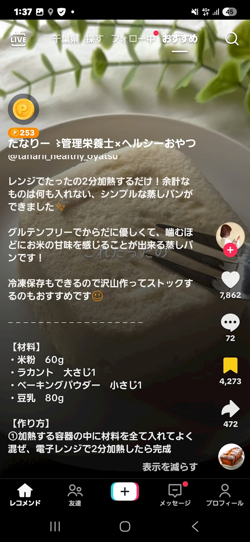 りか