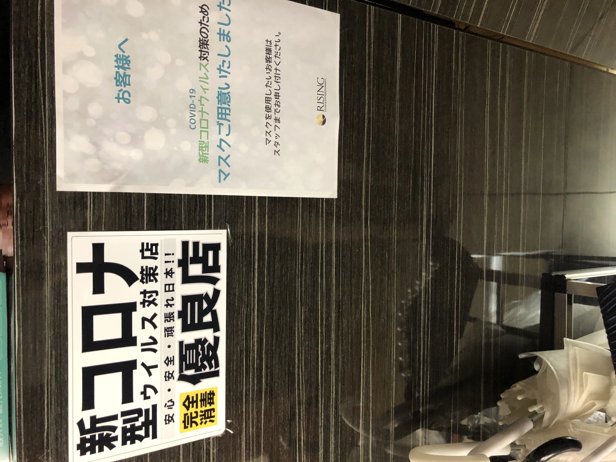 宝條 夏恋
