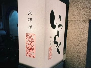 荒木 ナツミ