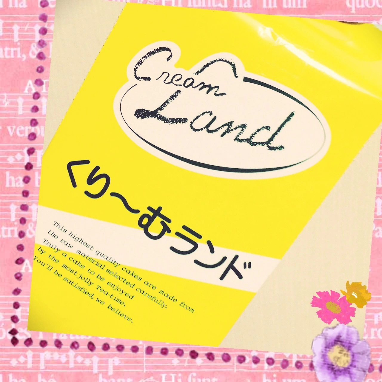 ゆかり