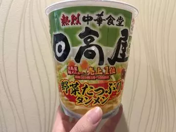 七星 夏純