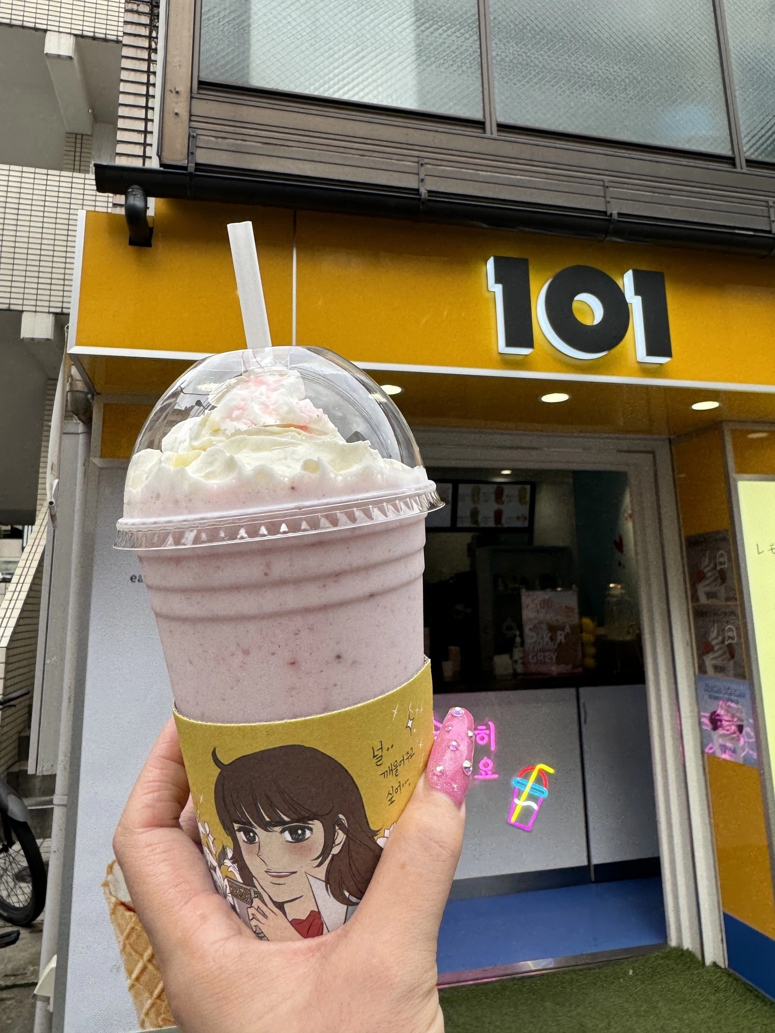 らむ