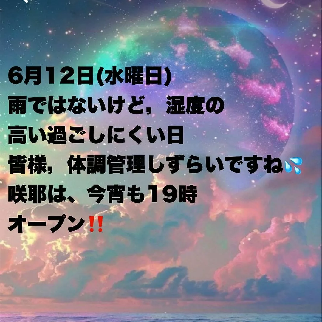 藤本 祐子ママ