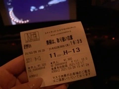 かな