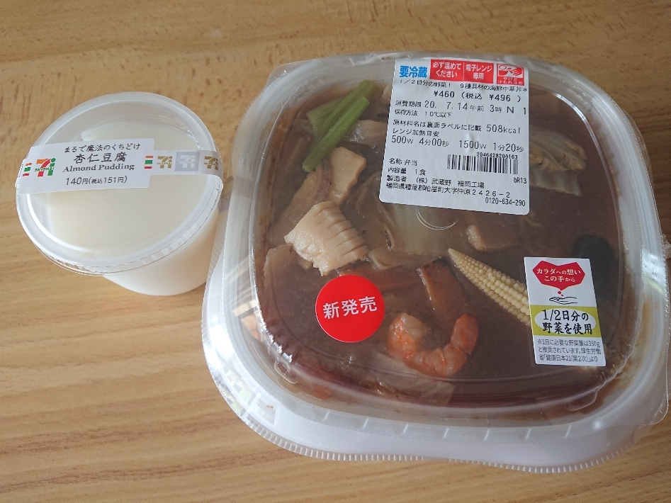 五条 椿