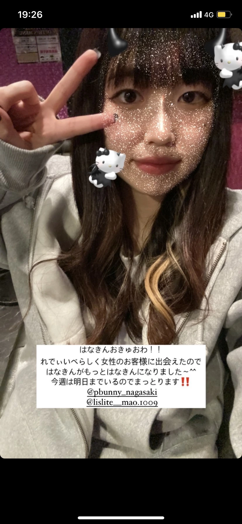 ひぃな