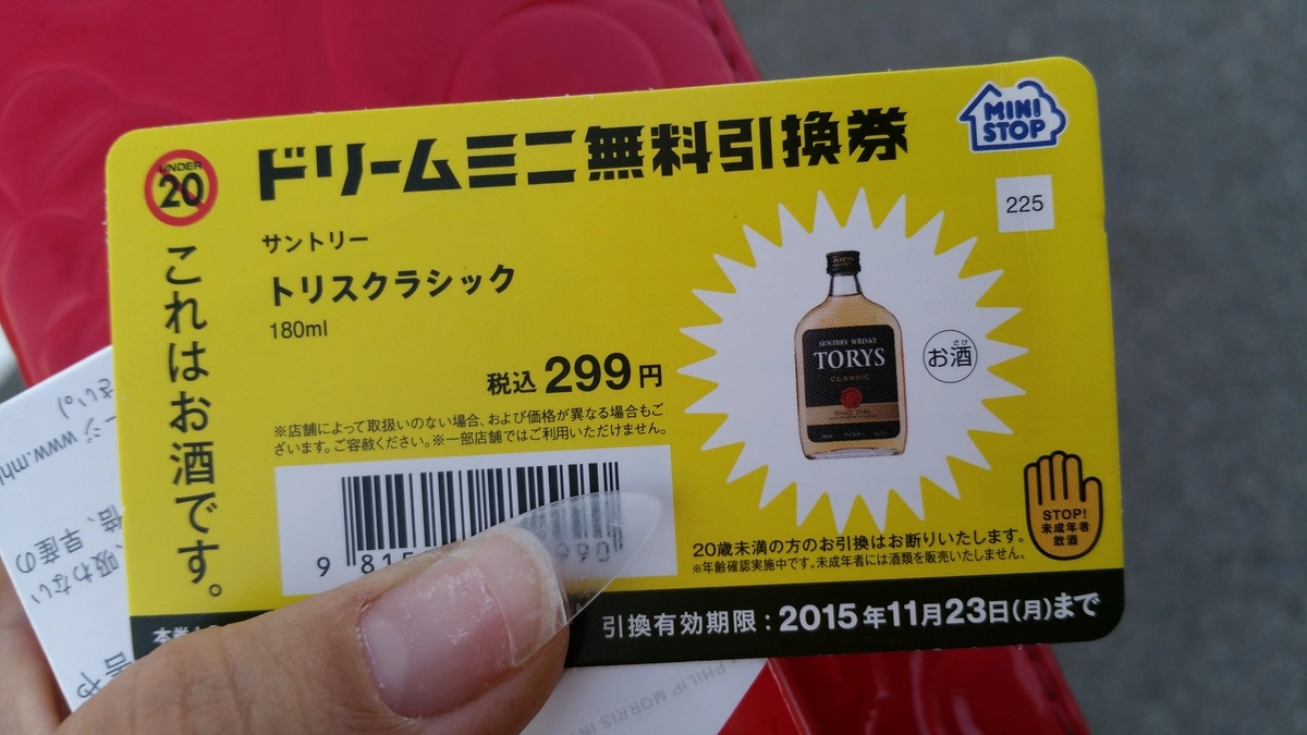 一条 まい