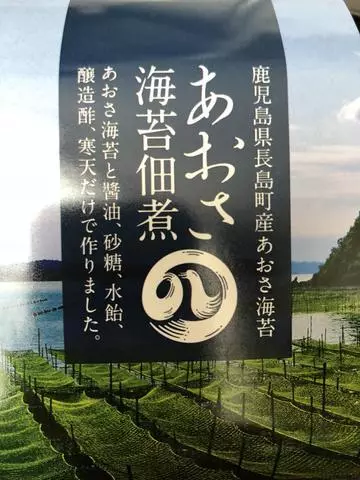 長瀬 純恋