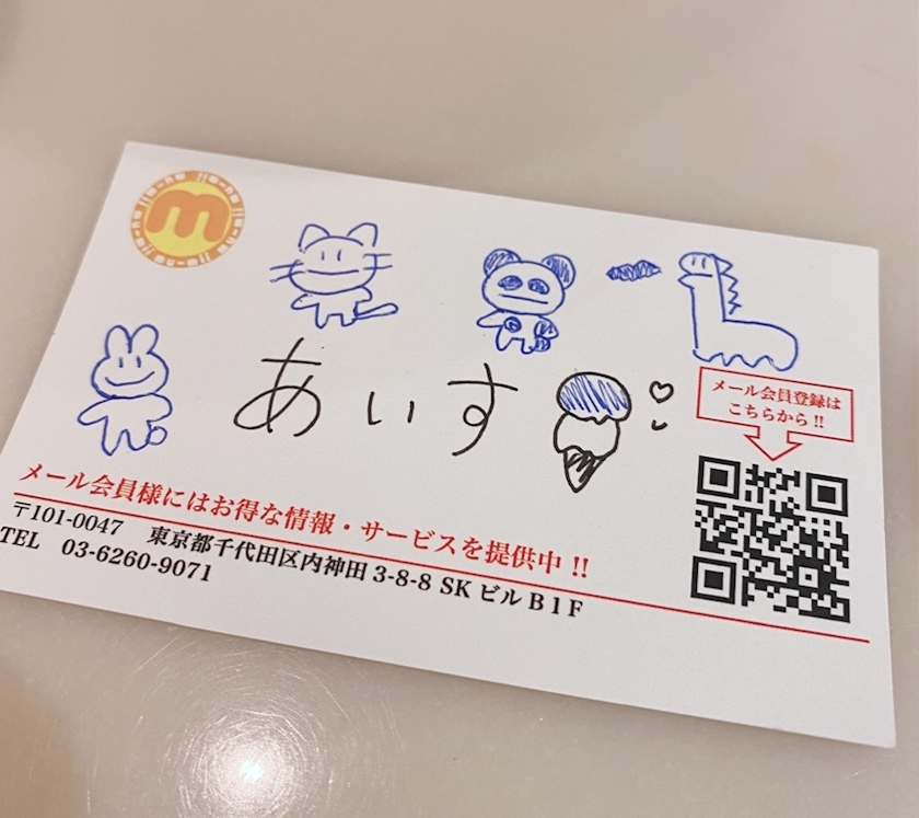 あいす