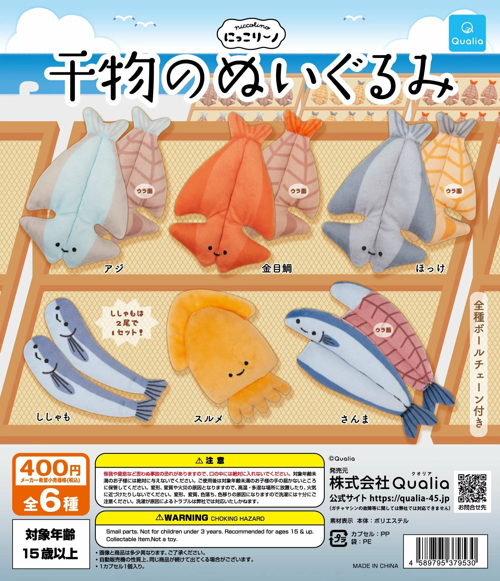 しゃも