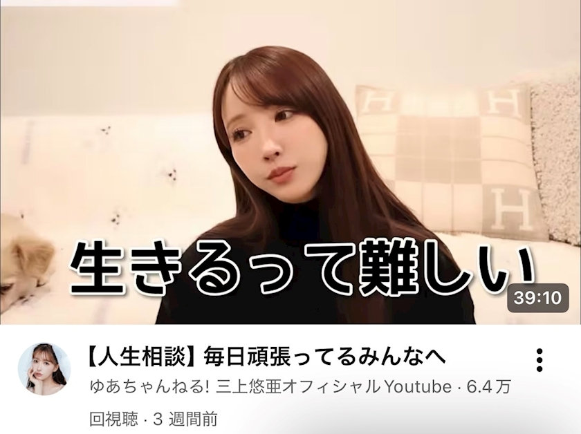 ゆうな