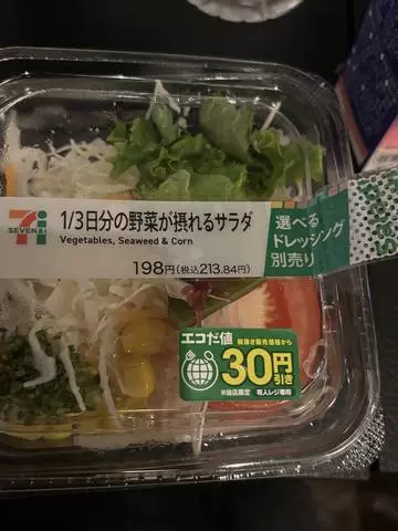 心春