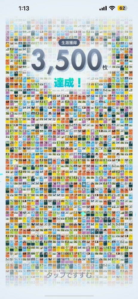 れむ