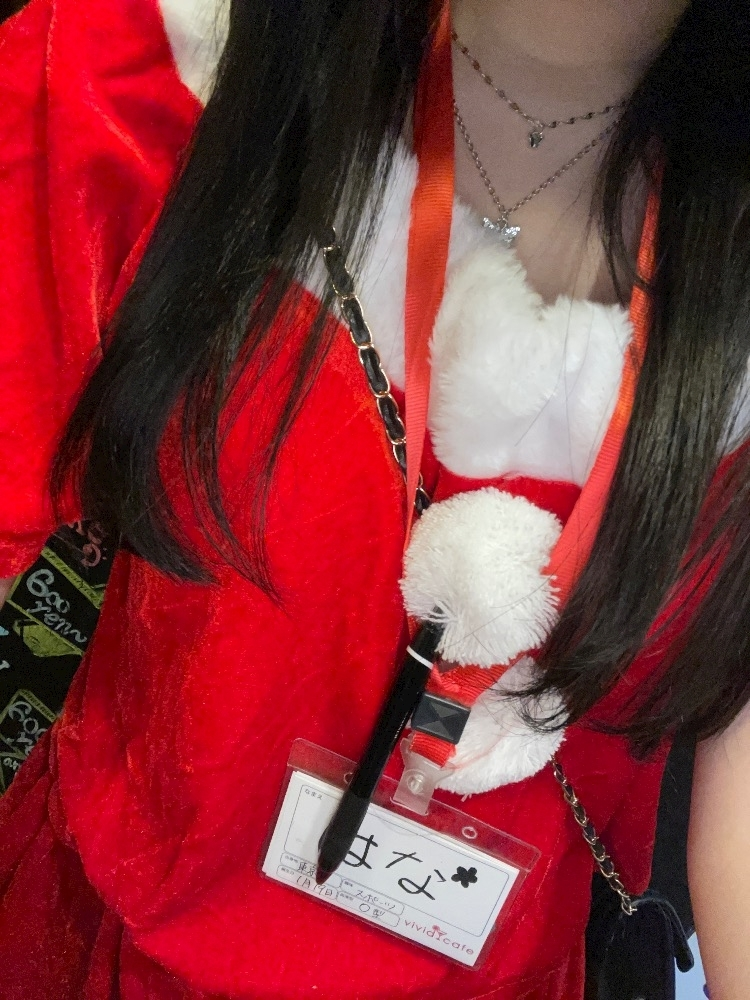 はな